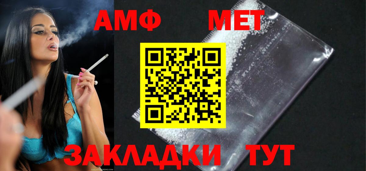 Саратов  Amphetamine  АМФЕТАМИН  АМФ VHQ  Вход с VPN 