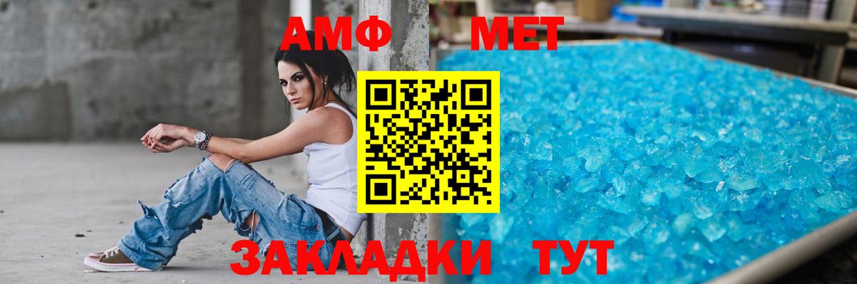 Amphetamine 97% Саратов