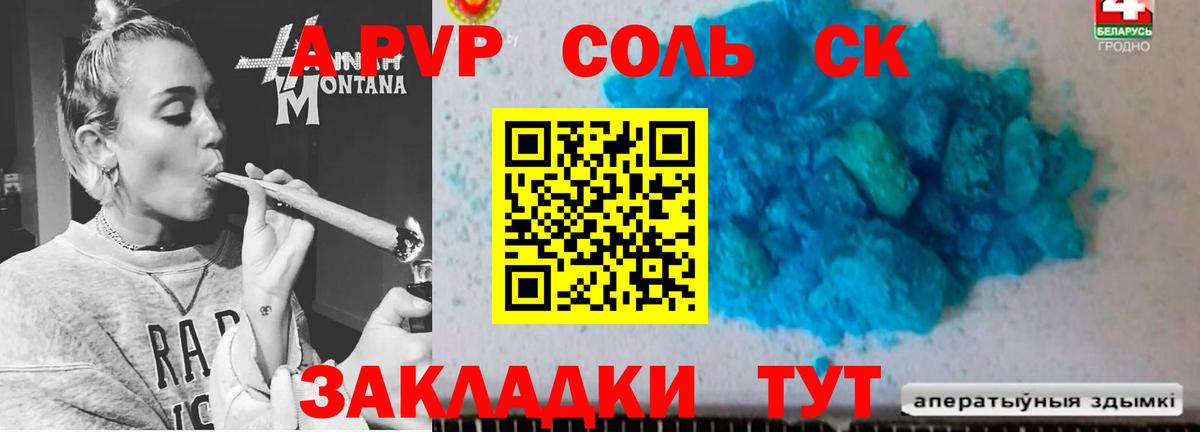 A PVP VHQ Саратов