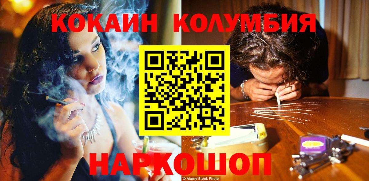 COCAIN VHQ Саратов