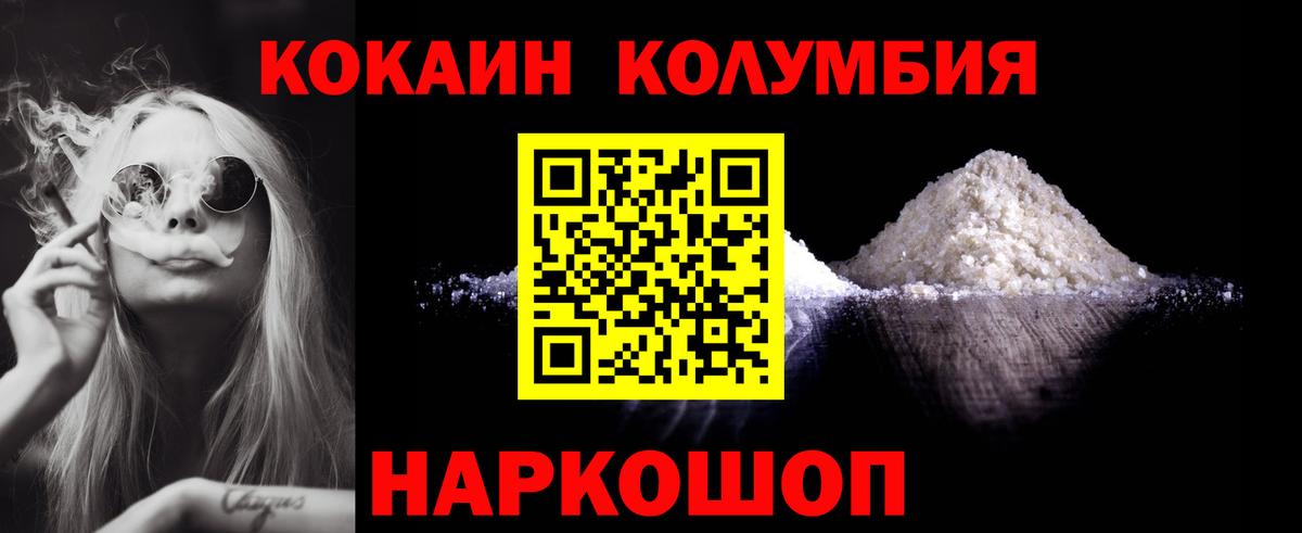 Кокаин  Кокаин 97%  КОКАИН Эквадор  Вход с VPN  Саратов 
