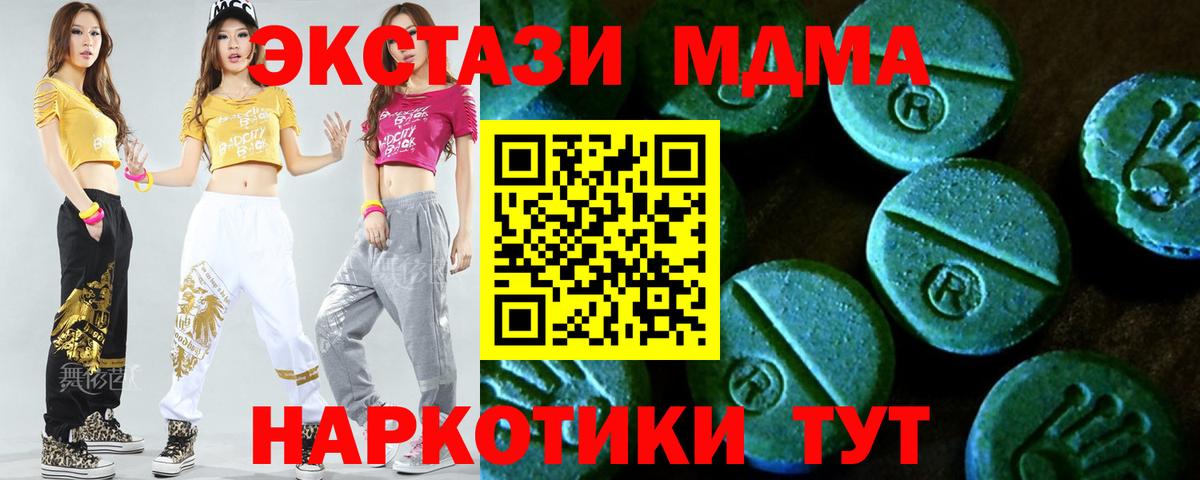 Ecstasy 280 MDMA  Экстази 280мг  Саратов  Ecstasy  Вход с VPN 