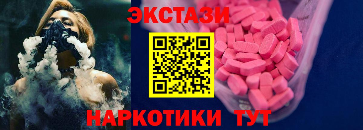ЭКСТАЗИ MDMA Саратов