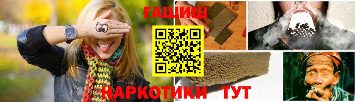 ГАШ ice o lator Саратов