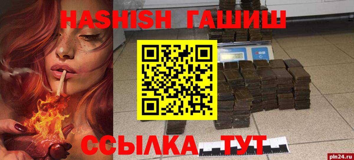 Гашиш хэш  Вход с VPN  Гашиш ice o lator  Саратов 