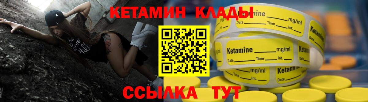 КЕТАМИН ketamine  Вход с VPN  Саратов 
