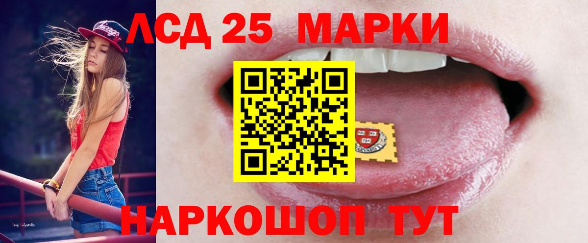 LSD-25 экстази ecstasy  Лсд 25 экстази кислота  Вход с VPN  Саратов 