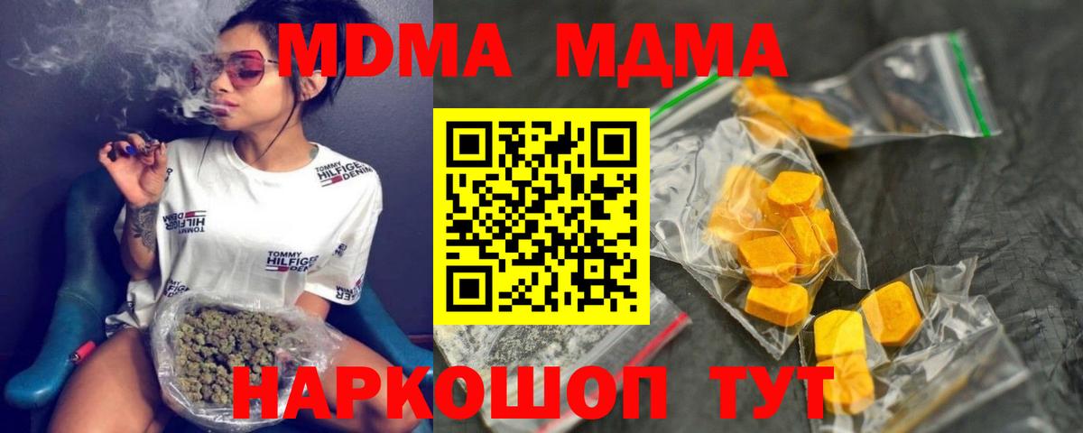 MDMA Molly Саратов
