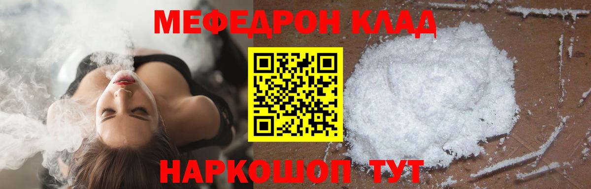 Меф кристаллы Саратов