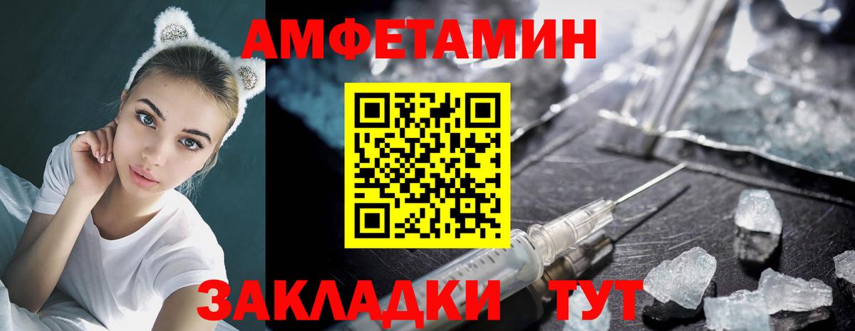 МЕТАМФЕТАМИН витя Саратов