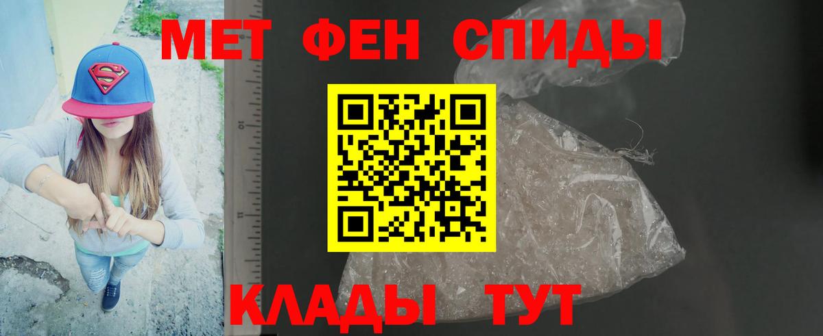 Саратов  Первитин Methamphetamine  Первитин Methamphetamine  Вход с VPN 