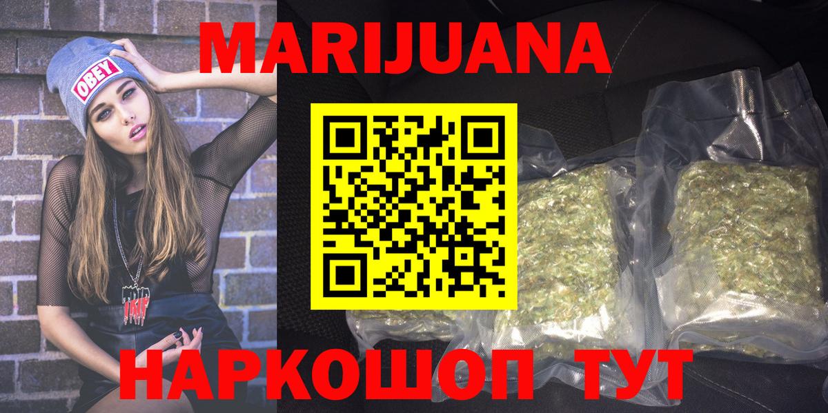 Бошки Шишки индика  Конопля семена  МАРИХУАНА OG Kush  МАРИХУАНА Bruce Banner  Вход с VPN  Саратов 